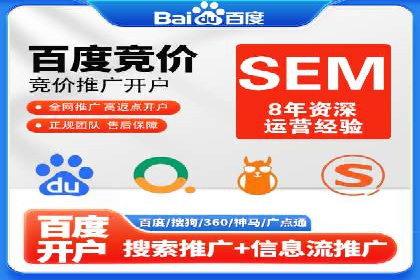 从零开始：百度推广开户操作案例